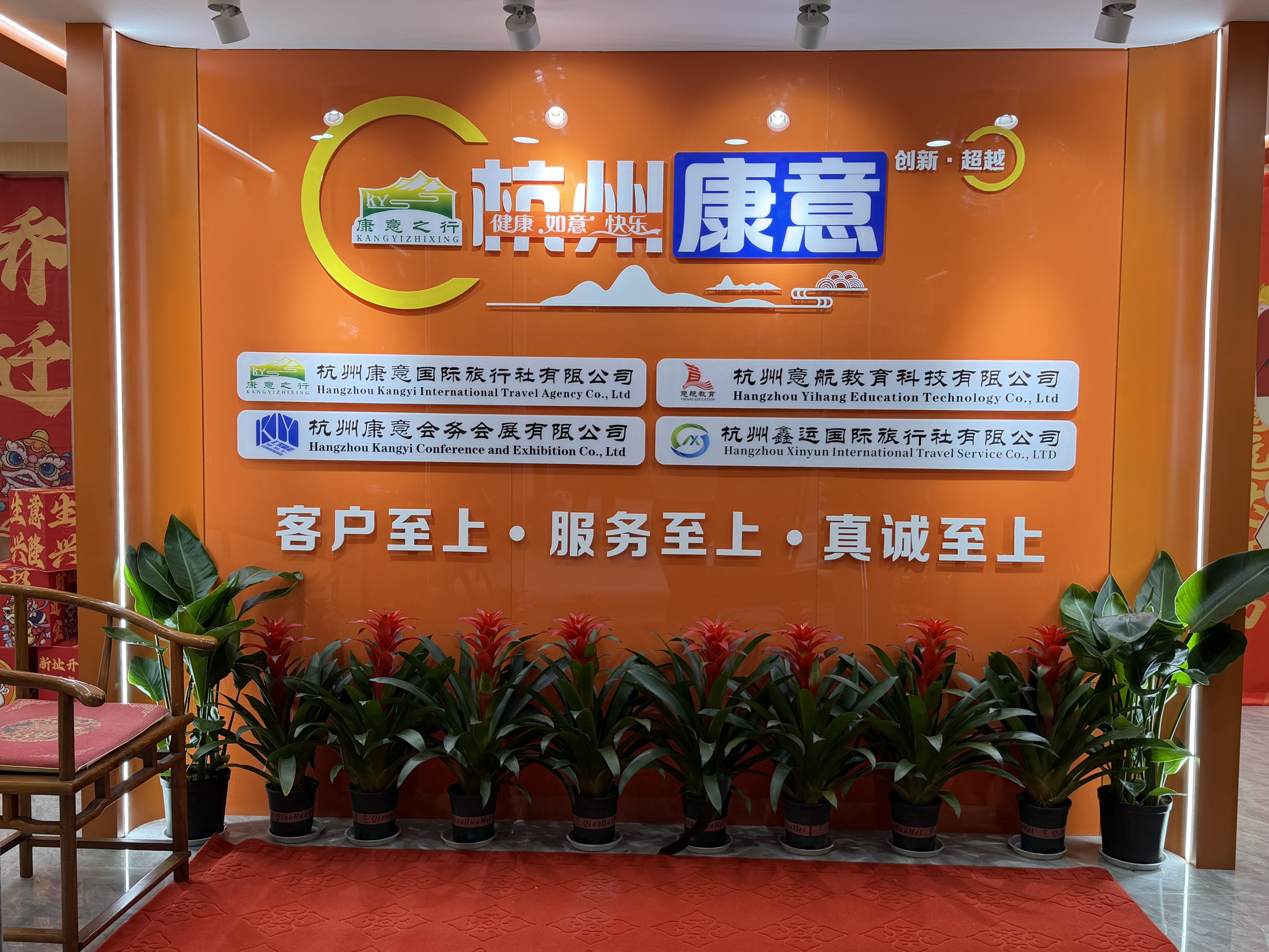 衢州旅行社